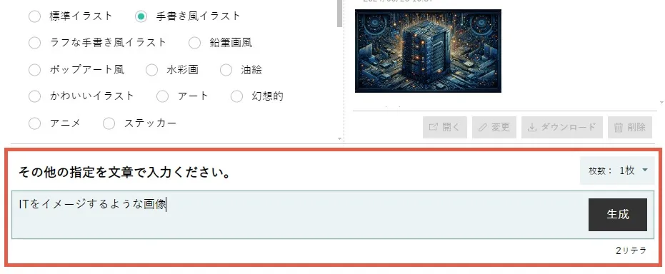 プロンプト入力